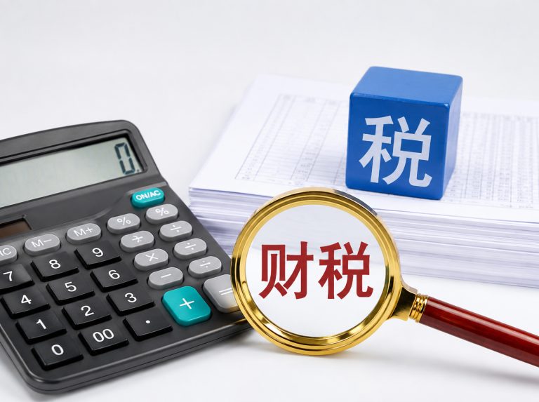 尚志企业税务咨询与税务变更